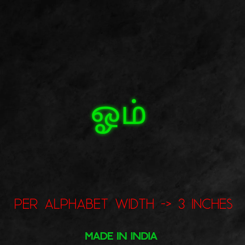 Customize Your Neon Sign