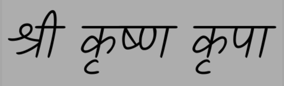 Shree Krishna Kripa Custom Neon Sign