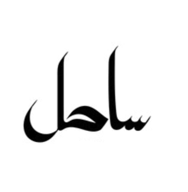 Custom Urdu Neon Sign