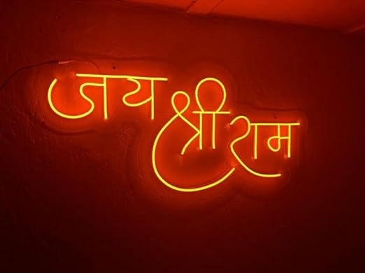 Jai Shree Ram Neon Sign 12 x 24 Inch