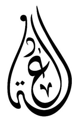 Custom Logo & Arabic Design Neon Sign