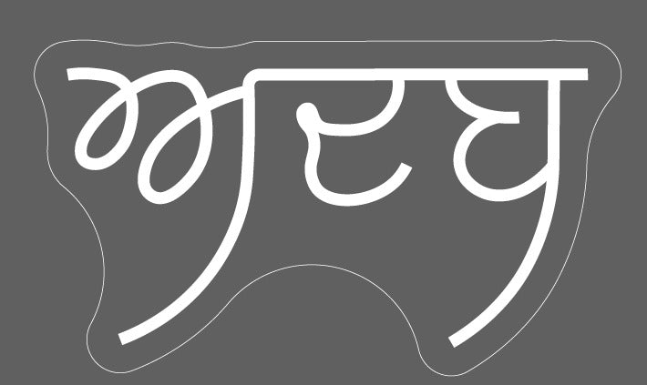 ਅਦਬ Text Neon Sign