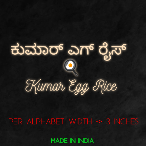 Kumar Egg Rice Customize Your Neon Sign